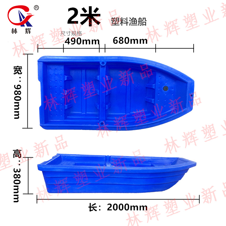 2019年新品塑料漁船上市銷售，歡迎來電咨詢！